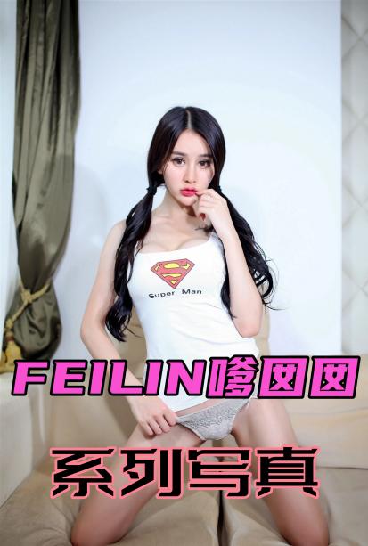 嗲囡囡FEILIN-写真集 VN.088 Jennanni_Jen(全集)