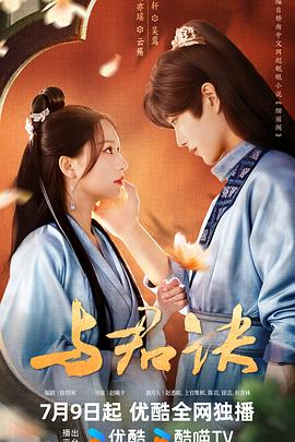 与君诀第05集