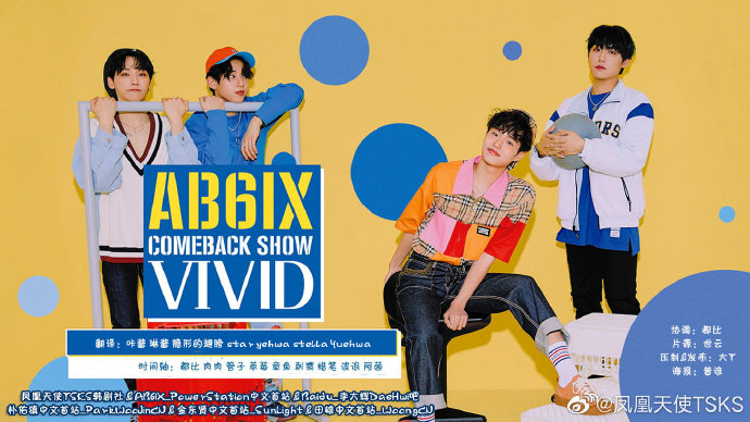 AB6IXCOMEBACKSHOWVIVID